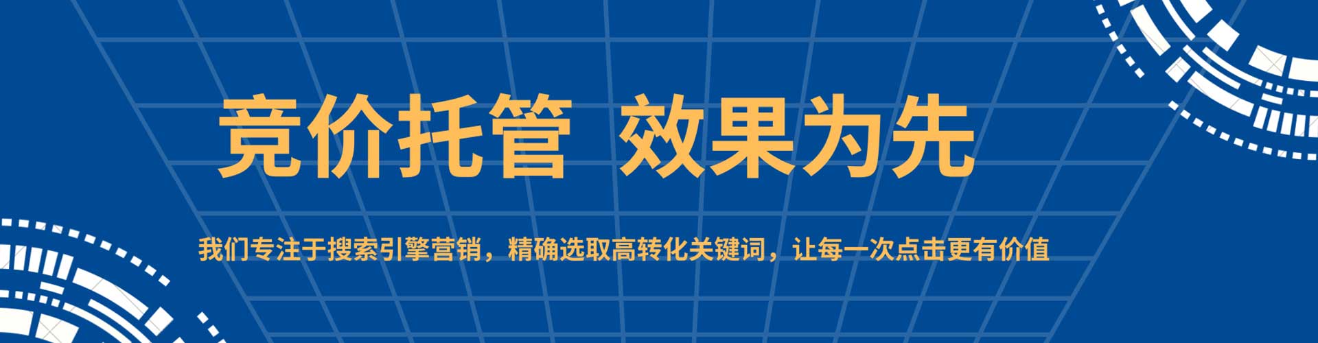 新庄百度推广