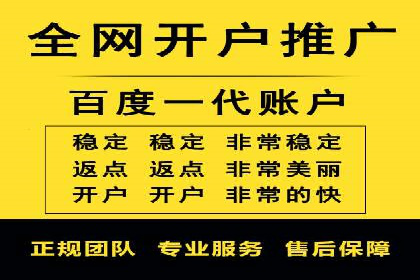 竞价推广开户案例对比分析